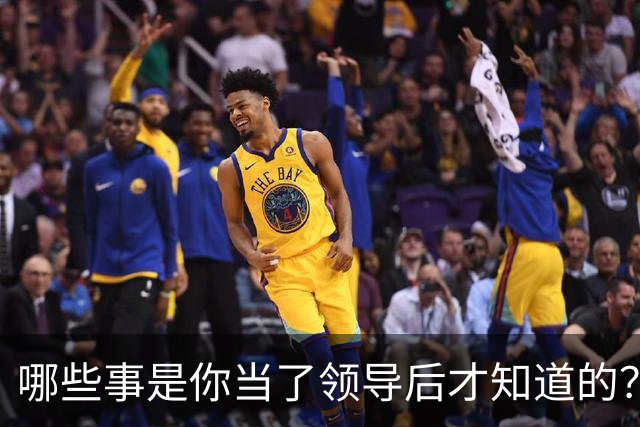哪些事是你当了领导后才知道的？网友：公司最没用的就是老板