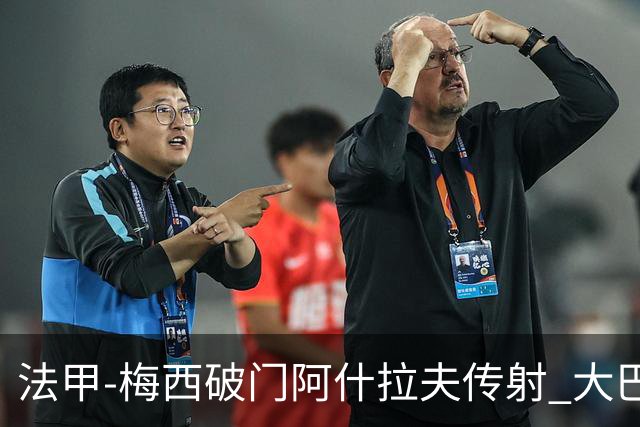 法甲-梅西破门阿什拉夫传射 大巴黎2-1图卢兹