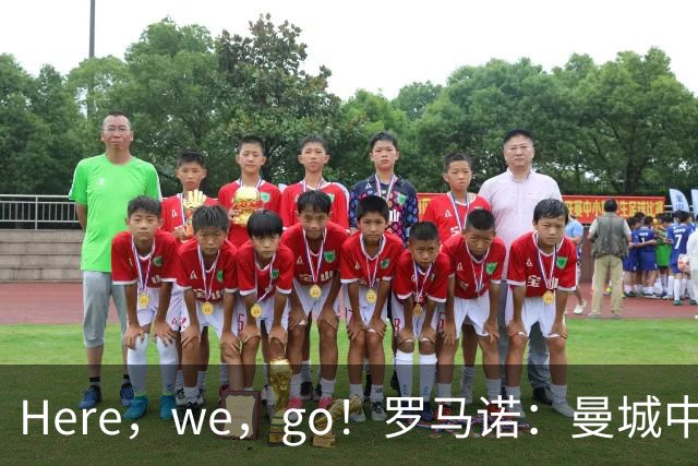 Here，we，go！罗马诺：曼城中场埃切韦里租借加盟本菲卡